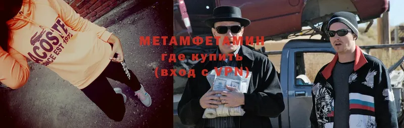 закладки  Железноводск  МЕТАМФЕТАМИН кристалл 