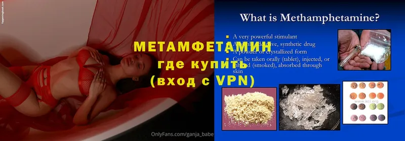 МЕТАМФЕТАМИН кристалл Железноводск